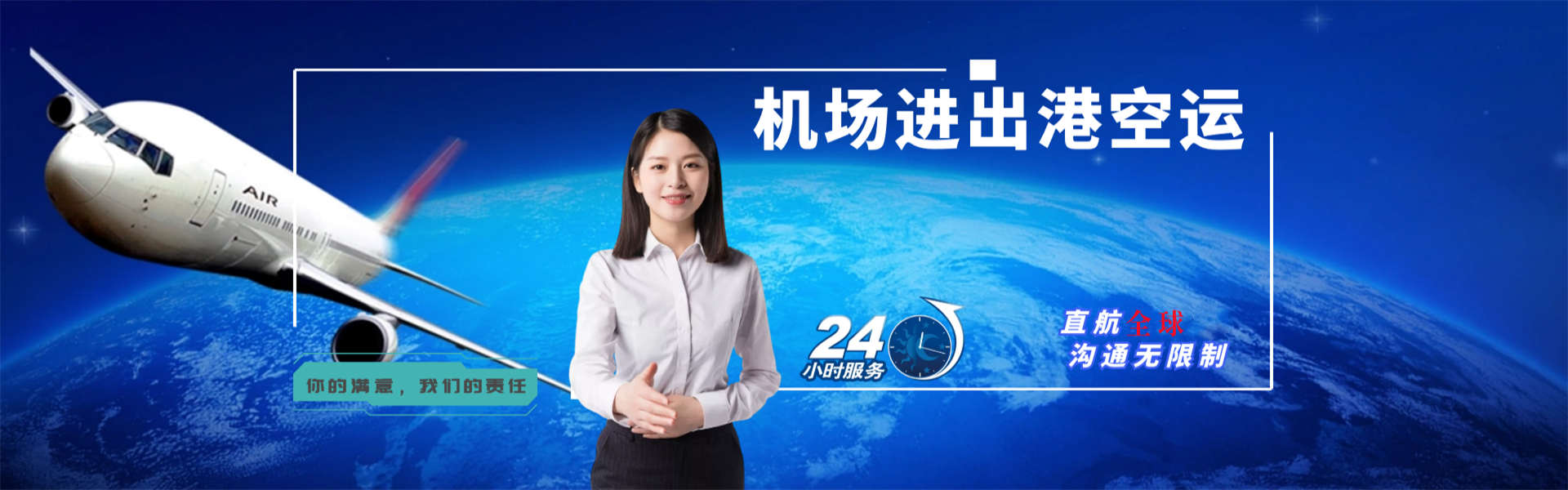 加格达奇到罗马尼亚物流公司-加格达奇至罗马尼亚物流专线-加格达奇空运到罗马尼亚-优时通物流有限公司